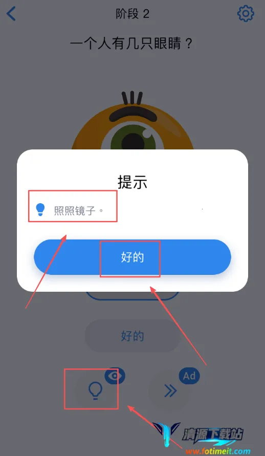 脑力(益智训练游戏) 脑力(益智训练游戏)