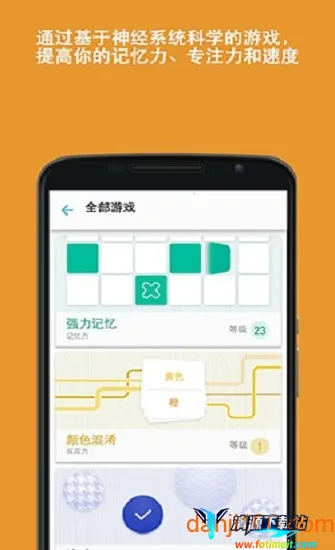 脑力(益智训练游戏) 脑力(益智训练游戏)