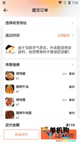 简单点(外卖生活平台) 简单点(外卖生活平台)