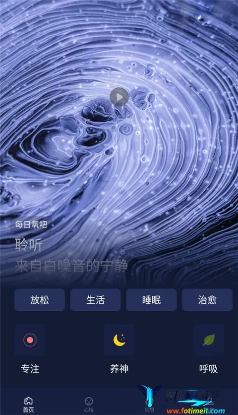 心灵氧吧2026下载安装 心灵氧吧2026下载安装