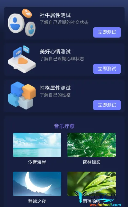心灵氧吧2026下载安装 心灵氧吧2026下载安装
