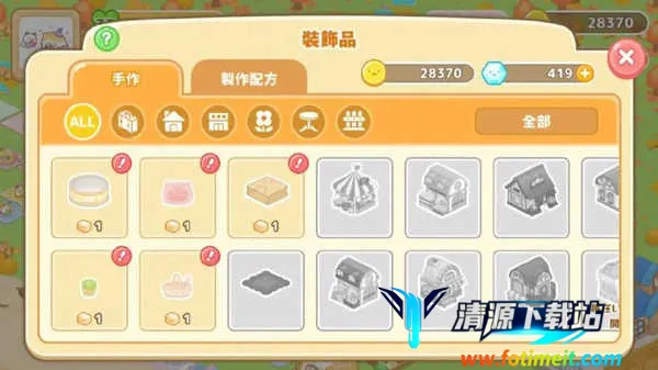 角落萌宠农场(萌宠农场经营游) 角落萌宠农场(萌宠农场经营游)