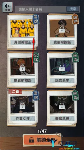 伪人怪谈安卓版手机版 伪人怪谈安卓版手机版