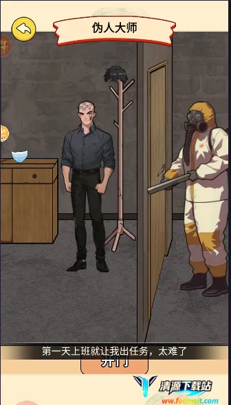 伪人怪谈安卓版手机版 伪人怪谈安卓版手机版