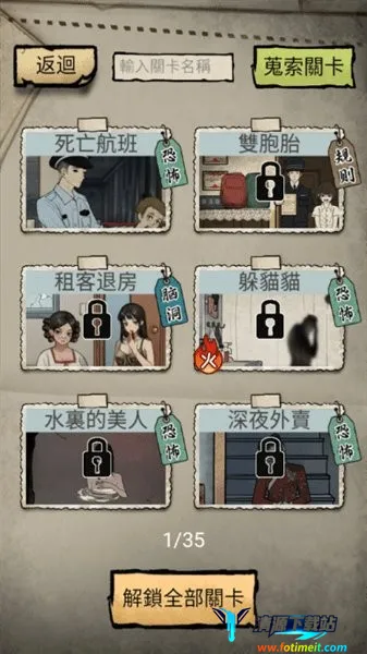 怪谈实录2026最新版本 怪谈实录2026最新版本