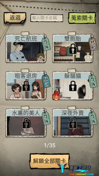 怪谈实录2026最新版本 怪谈实录2026最新版本