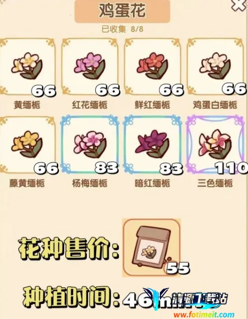 我的休闲时光蜗居物语(休闲经营游戏) 我的休闲时光蜗居物语(休闲经营游戏)