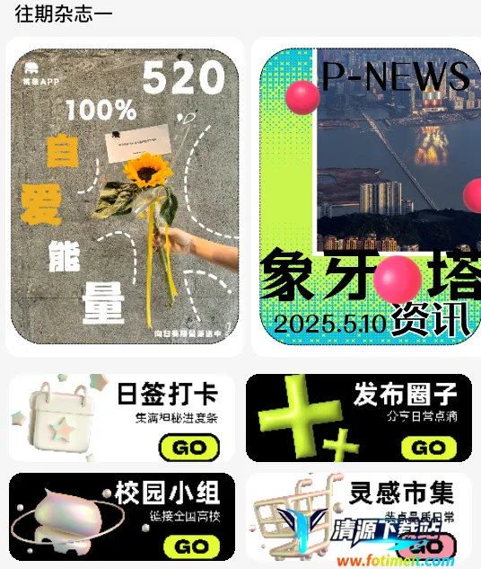 ����(У԰�罻����ƽ̨)