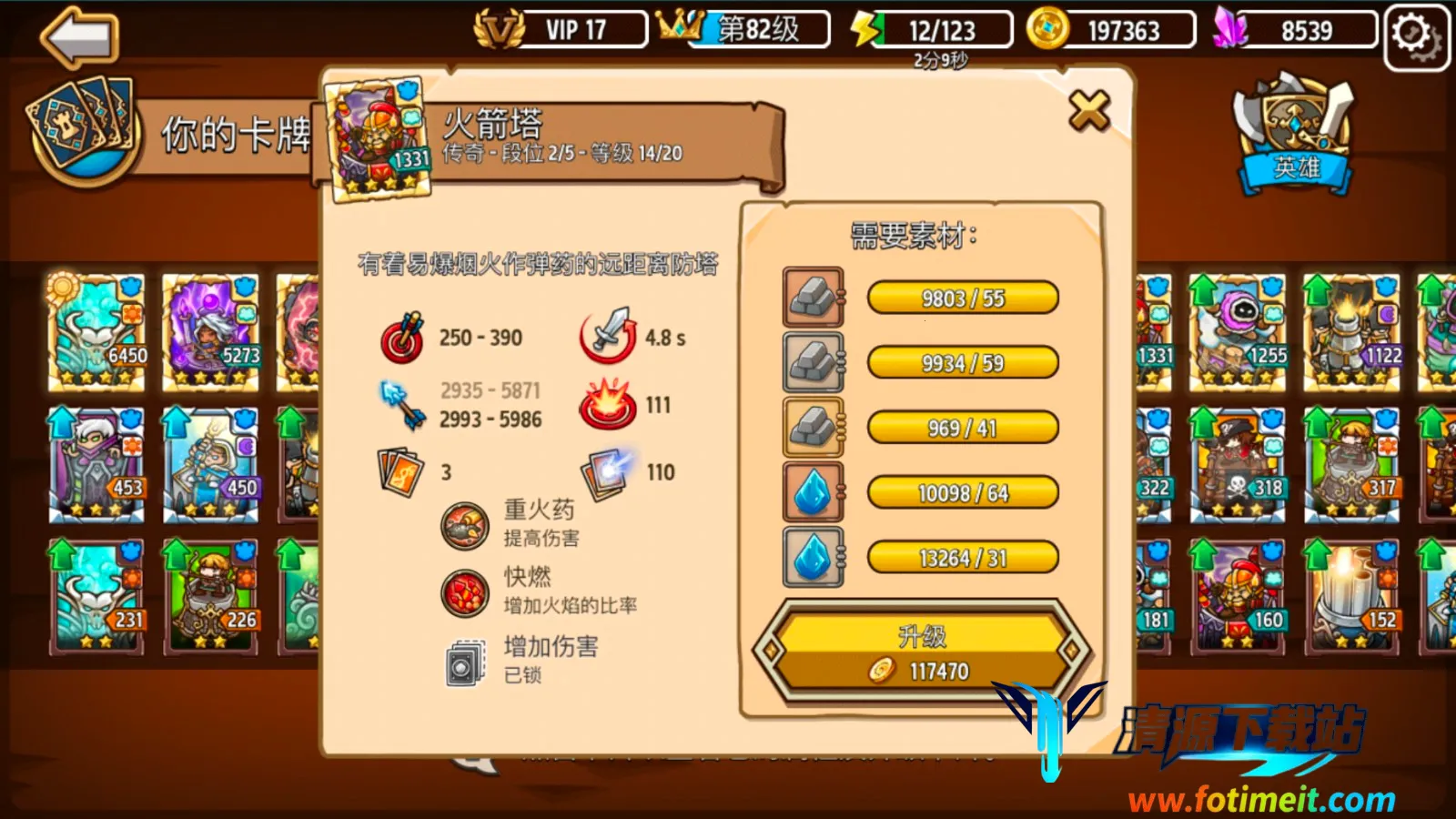 疯狂塔防物语(塔防冒险游戏) 疯狂塔防物语(塔防冒险游戏)