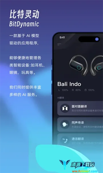 比特灵动2026下载安装 比特灵动2026下载安装