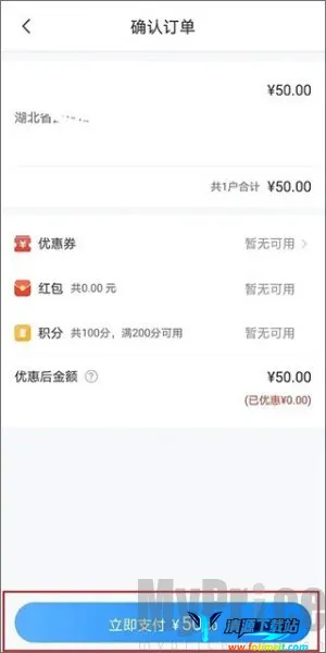 国家电网(用电服务软件) 国家电网(用电服务软件)