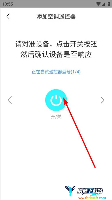 红外遥控器(家电遥控软件) 红外遥控器(家电遥控软件)