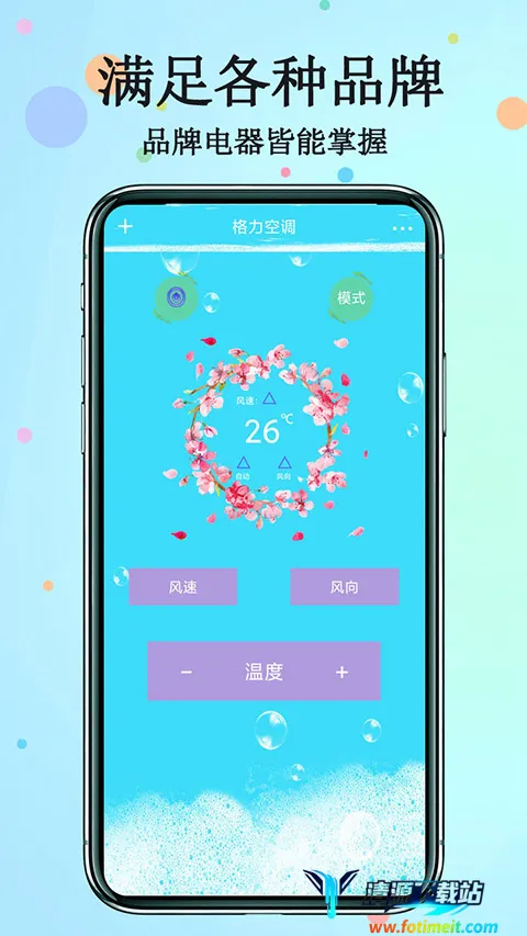 红外遥控器(家电遥控软件) 红外遥控器(家电遥控软件)