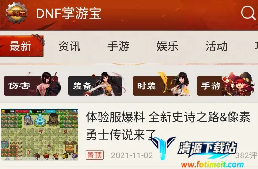 DNF���α�(DNF��Ϸ����)