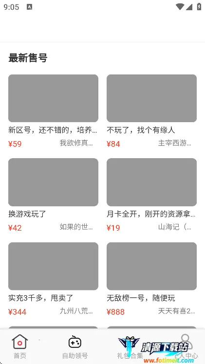 ���ۿ۰�׿���ֻ���