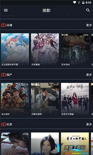 简影影视(免费影视播放) 简影影视(免费影视播放)