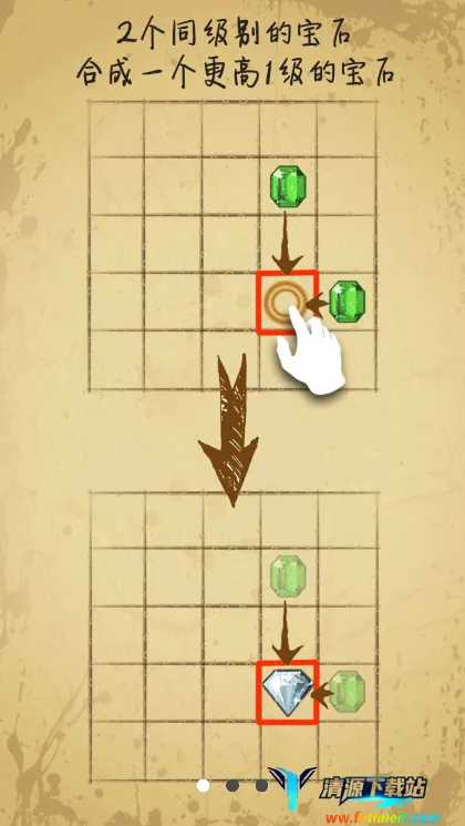 宝石求合体安卓版手机版 宝石求合体安卓版手机版