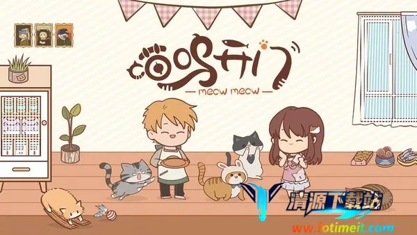 喵呜开门2026下载安装 喵呜开门2026下载安装