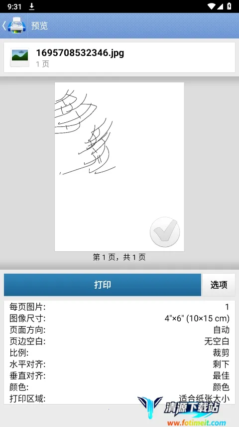 ���ϴ�ӡ��2026���°汾