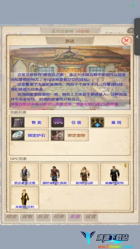 魔兽佣兵团2安卓版手机版 魔兽佣兵团2安卓版手机版