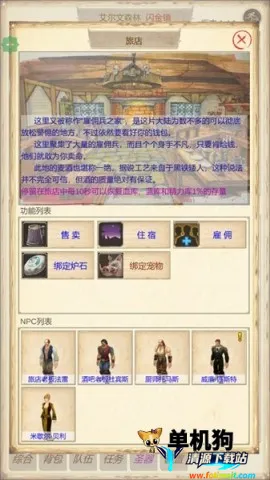 魔兽佣兵团2安卓版手机版 魔兽佣兵团2安卓版手机版