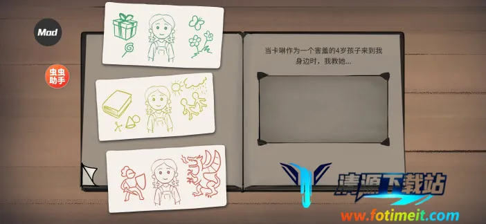 我的孩子新的开始(儿童成长模拟游戏) 我的孩子新的开始(儿童成长模拟游戏)