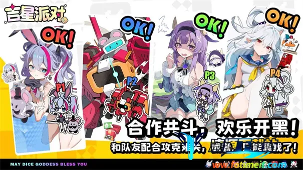 吉星派对2026官方正版 吉星派对2026官方正版