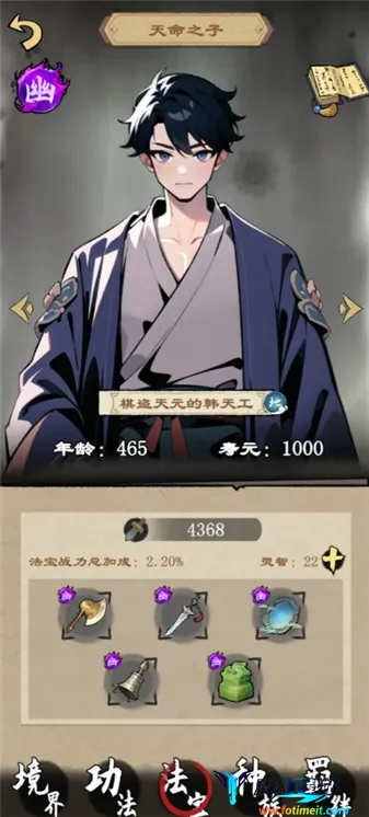 天道启示录安卓版手机版 天道启示录安卓版手机版