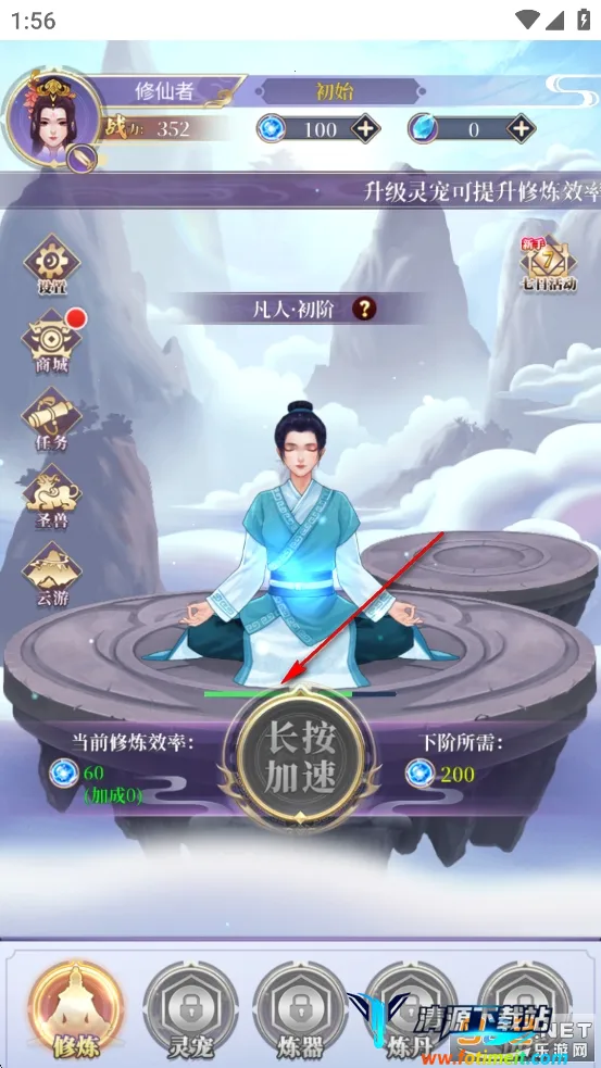 从前有个仙儿(修仙放置游戏) 从前有个仙儿(修仙放置游戏)