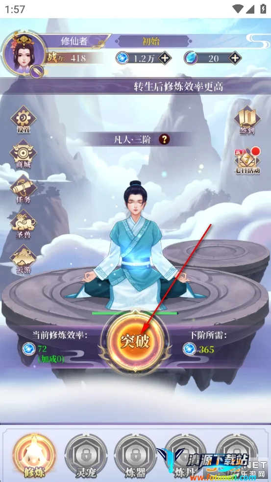 从前有个仙儿(修仙放置游戏) 从前有个仙儿(修仙放置游戏)