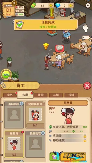 爷爷的早餐店安卓版手机版 爷爷的早餐店安卓版手机版