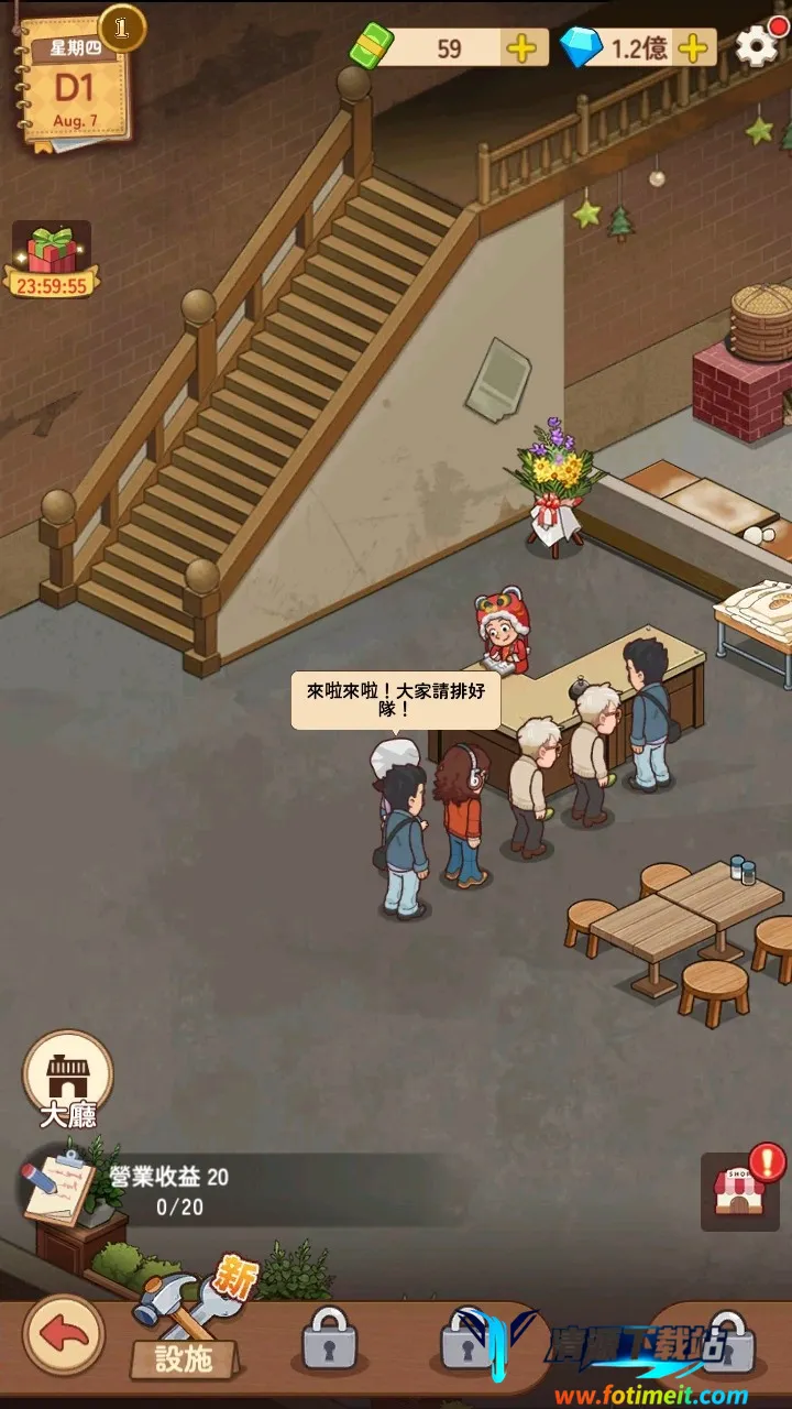 爷爷的早餐店安卓版手机版 爷爷的早餐店安卓版手机版