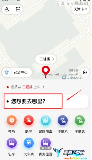 欧亚打车(网约车出行平台) 欧亚打车(网约车出行平台)