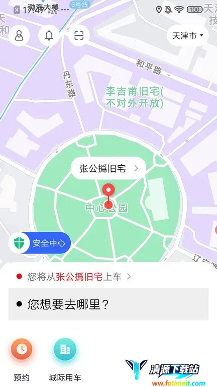 欧亚打车(网约车出行平台) 欧亚打车(网约车出行平台)