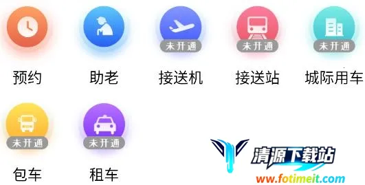 欧亚打车(网约车出行平台) 欧亚打车(网约车出行平台)