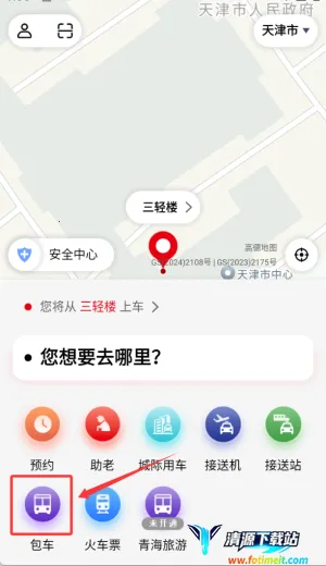 欧亚打车(网约车出行平台) 欧亚打车(网约车出行平台)