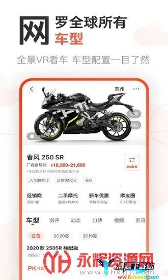 哈罗摩托2026官方正版 哈罗摩托2026官方正版