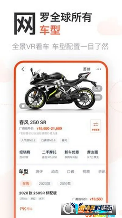 哈罗摩托2026官方正版 哈罗摩托2026官方正版