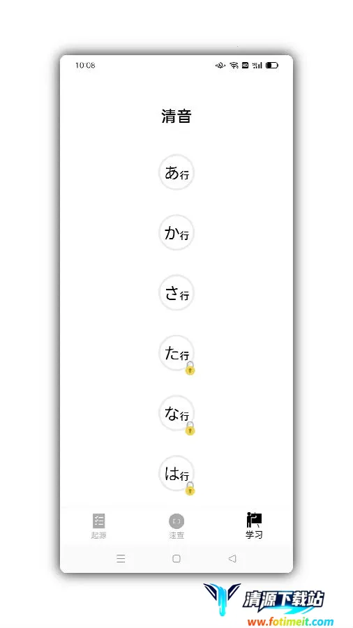 50音起源(日语五十音学习) 50音起源(日语五十音学习)