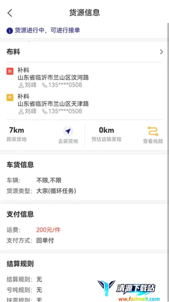 ������˾��(���˽ӵ�ƽ̨)