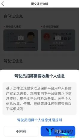 星徽专车司机端(司机接单软件) 星徽专车司机端(司机接单软件)