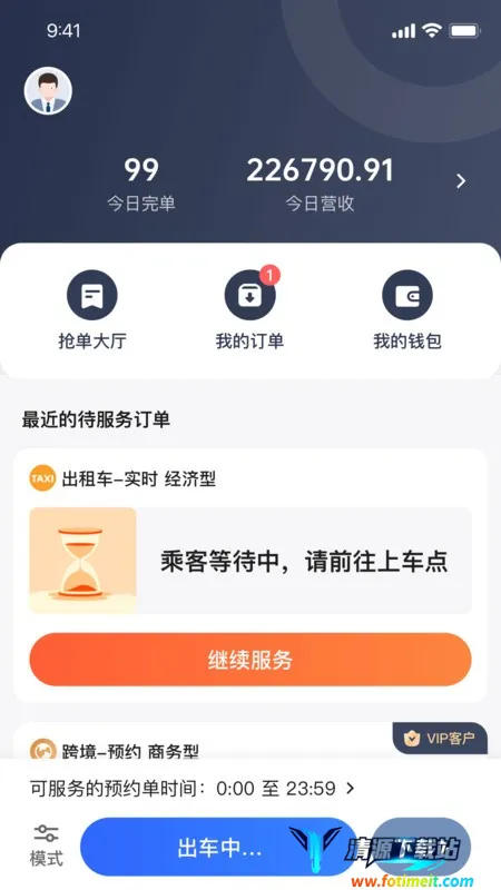星徽专车司机端(司机接单软件) 星徽专车司机端(司机接单软件)