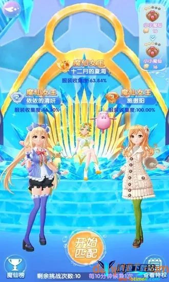 巴啦啦魔法海萤堡(魔法换装游戏) 巴啦啦魔法海萤堡(魔法换装游戏)