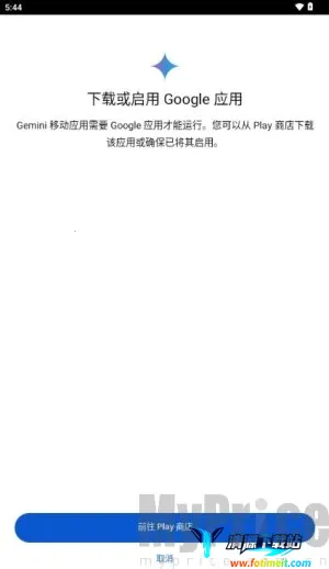 Google gemini(云笔记AI软件) Google gemini(云笔记AI软件)