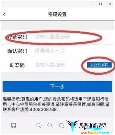 浦大喜奔(信用卡服务软件) 浦大喜奔(信用卡服务软件)