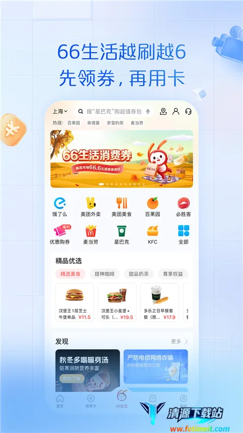 浦大喜奔(信用卡服务软件) 浦大喜奔(信用卡服务软件)