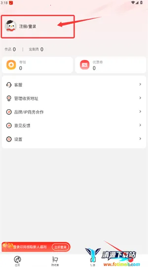 印鸽(定制购物软件) 印鸽(定制购物软件)