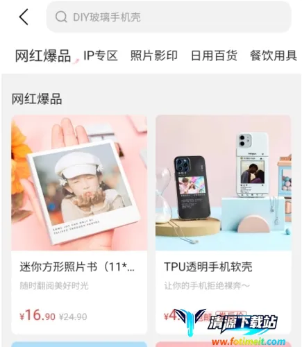 印鸽(定制购物软件) 印鸽(定制购物软件)