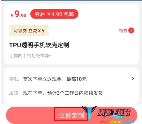 印鸽(定制购物软件) 印鸽(定制购物软件)