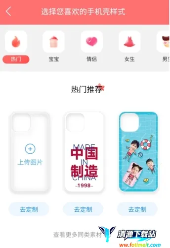 印鸽(定制购物软件) 印鸽(定制购物软件)